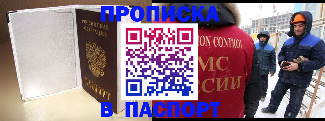 временная регистрация в Александрове