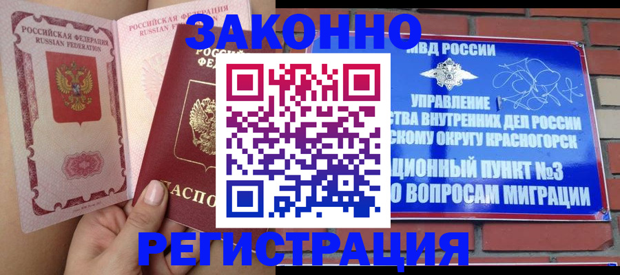 прописка для военкомата в Александрове