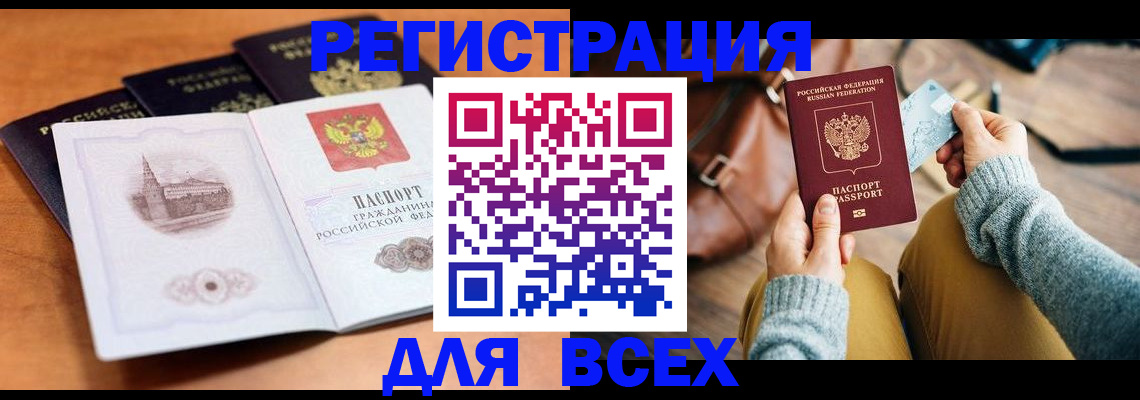 прописка 2025 в Александрове