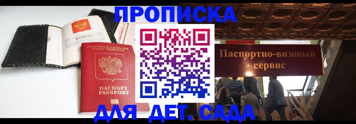 временная прописка в Александрове
