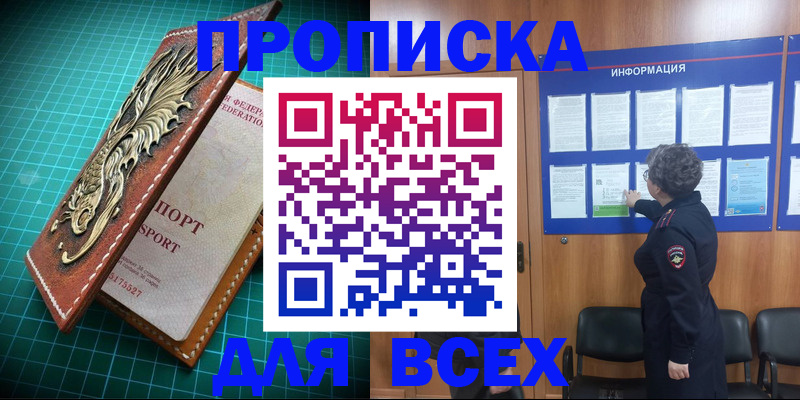 прописка иностранных граждан в Александрове