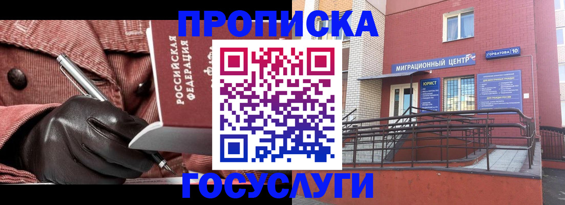 прописка иностранных граждан в Александрове